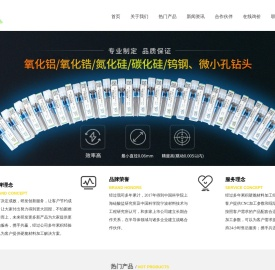 台州市特锐超硬材料磨具有限公司-金刚石,砂轮,磨具_机械五金