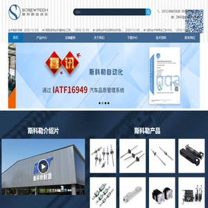 微型滚珠丝杆, 滑动丝杆, FA自动化供应商 - 苏州斯科勒