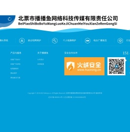北票市播播鱼网络科技传媒公司