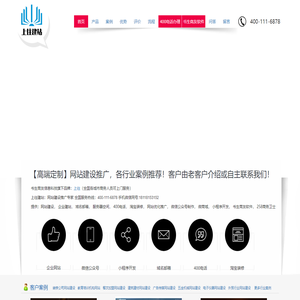 网站建设【企业网站制作|网页设计】- 高端网站建设 -上往苏州网络信息科技有限公司