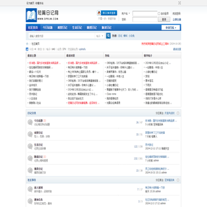 短篇日记网 - 日记爱好者的家园！