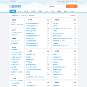 孟州信息港_孟州招聘_孟州房产信息_孟州同城信息发布