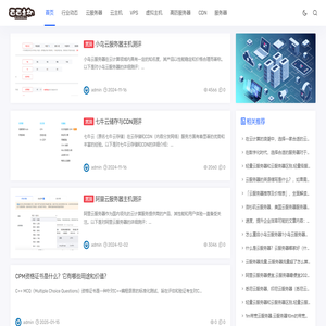 西西主机网 - 云服务器VPS云主机测评网