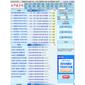 初中数学_初中数学试题_初中数学教案_初中数学课件_初中数学论文_初中数学竞赛_新人教版_北师大版_华师大版_初中数学网