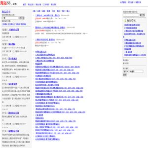 国际海运价格,海运公司_海运运输物流门户网-haiyun56.cn