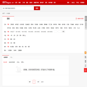 【宁乡租房网_宁乡租房信息|房屋出租】- 房天下