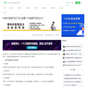 抖音作品搜不到了怎么回事？作品搜不到怎么办？_开淘网