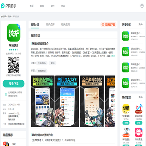 咪咕快游APP下载安装_2025最新正版手机免费下载_25PP