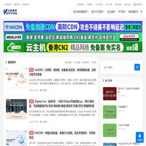 vsping - 国外主机测评，国外VPS，国外服务器，国外云服务器，测评及优惠码