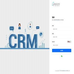 用户登录 - UM-CRM