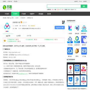 百度云网盘app下载苹果版官方版2025免费下载安装ios