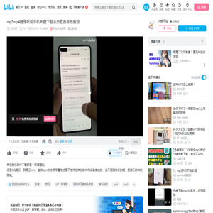 mp3mp4随身听用手机免费下载会员歌曲音乐教程_哔哩哔哩_bilibili