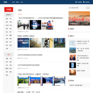 半岛网政事-提供权威实时国内时政新闻