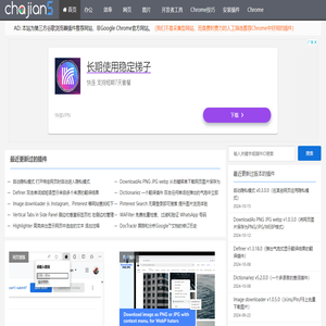 （Chrome插件）谷歌浏览器插件网-提供Chrome插件、扩展、应用下载及安装指南