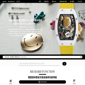 理查德米勒售后服务中心-理查德米勒维修保养网点-RICHARD MILLE