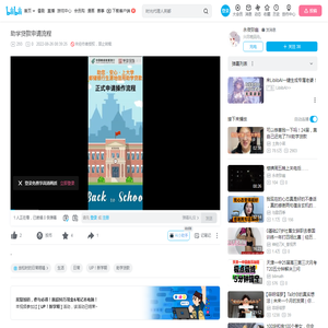 助学贷款申请流程_哔哩哔哩_bilibili