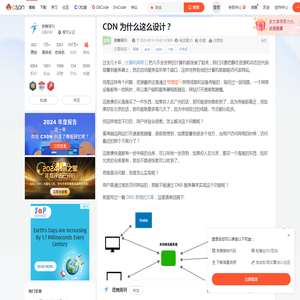 CDN原理与实现：加速网站内容分发-CSDN博客