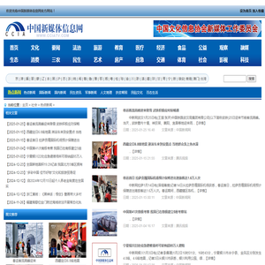 热点新闻-中国新媒体信息网