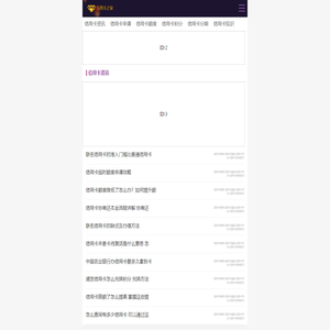 信用卡怎么用-信用卡申请-信用卡额度-信用卡分期-信用卡之家