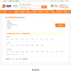 域名注册,域名查询,域名申请购买—爱名网