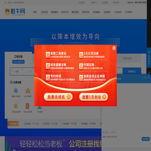 憨牛网_公司注册_商标注册_专利申请_一站式企业服务平台