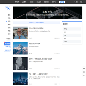 现代投资_最新现代投资相关热门资讯_36氪