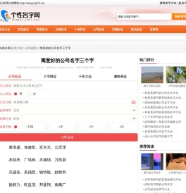 寓意好的公司名字三个字 - 个性名字网