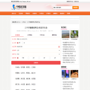 三个字独特好听公司名字大全 - 个性名字网