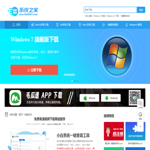 免费高清视频下载网站推荐_电脑知识_
    windows10系统之家