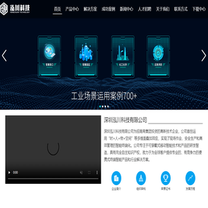 深圳泓川科技【首页】