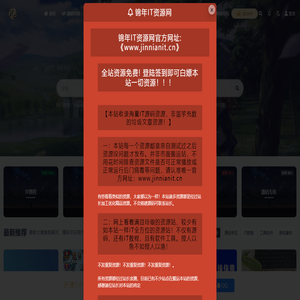锦年IT源码网-手游源码 | 端游源码 | IT教程 | GM交流 | 游戏素材