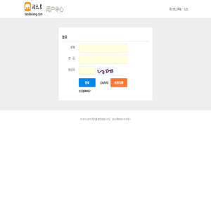 用户登陆 - 淘大象卖家工具箱