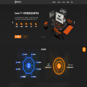 蜚语科技 - 下一代源码与应用安全