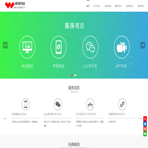 哈尔滨网站建设|哈尔滨网站制作|微信营销|微信公众号二次开发|小程序开发|APP制作|苹果软件开发|安卓软件开发-威扬网络|哈尔滨网站建设制作公司