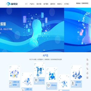 AI智能外呼_大模型智能客服系统_大模型知识库系统_杭州音视贝科技有限公司
