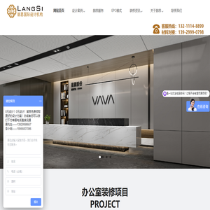 办公室装修设计-办公楼写字楼装修装饰设计公司【朗思设计】_办公室装修设计-办公楼写字楼装修装饰设计公司【朗思设计】