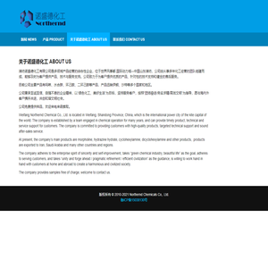 Weifang Northernd Chemicals Co,. Ltd. – 潍坊诺盛德化工有限公司