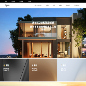 lipro ｜智能健康照明专家 - 全屋护眼，全光谱灯，智能护眼灯