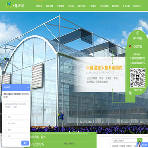 四川温室大棚,四川节水灌溉,四川连栋温室大棚,四川PC板温室大棚|绵阳兴隆科技发展有限公司