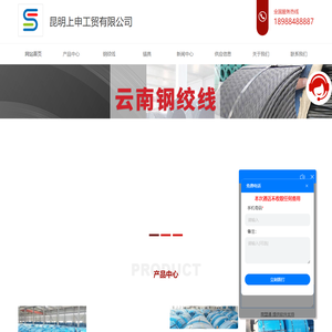 云南钢绞线-锚具-无粘结钢绞线生产厂家-昆明上申工贸有限公司
