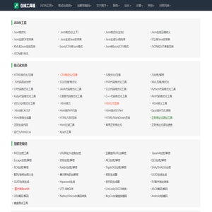 在线工具箱-好用的在线工具都在这里！
