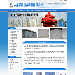 AAC板_NALC板_ALC板-山东筑鑫伟业建材有限公司