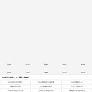 福建天运成招标代理有限公司