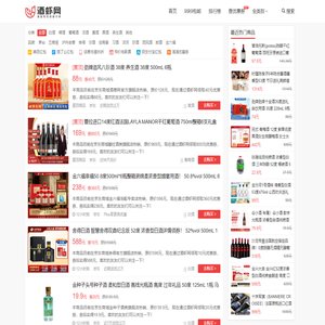 酒虾网 - 酒品折扣信息分享 性价比推荐 买酒首选