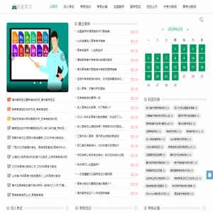 前奥学习-培养未来精英的最佳选择