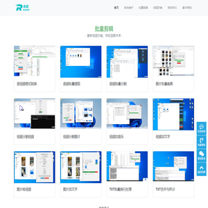 睿君科技-管理软件营销获客系统