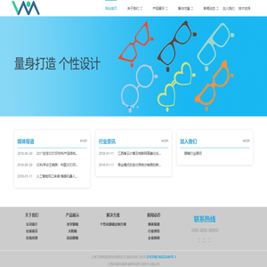 上海卫眸智能科技有限公司-眼镜|3D打印