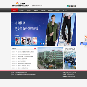 空调服_加热发热服_马甲_手套_袜子_电池_风扇_鞋_发热片-ELEHEAT南耀智能