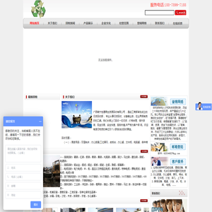 网站首页 --- 广西南宁世通再生资源回收有限公司