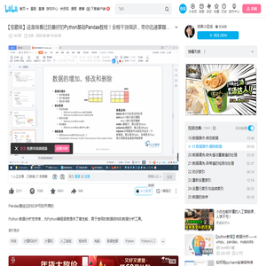 19.数据操作-删除数据_哔哩哔哩_bilibili